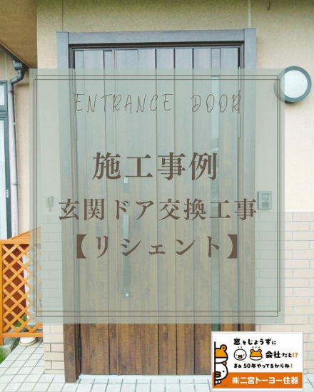 施工事例の写真