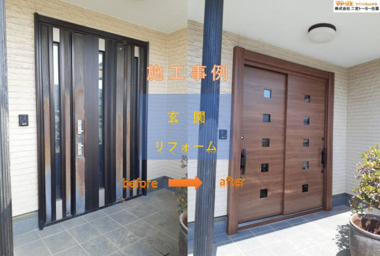 施工事例の写真