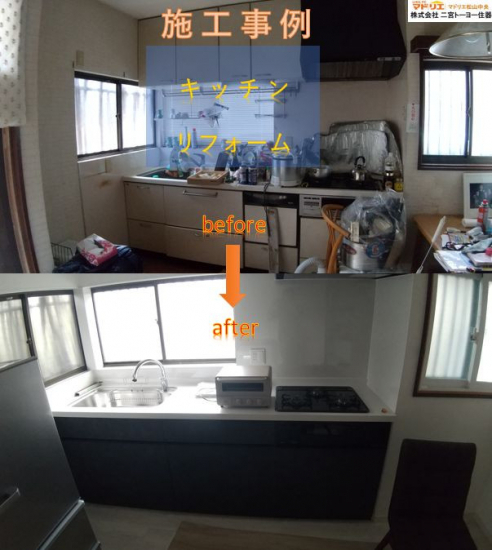 施工事例の写真