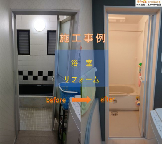 施工事例の写真