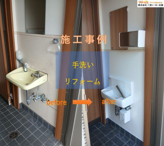 施工事例の写真