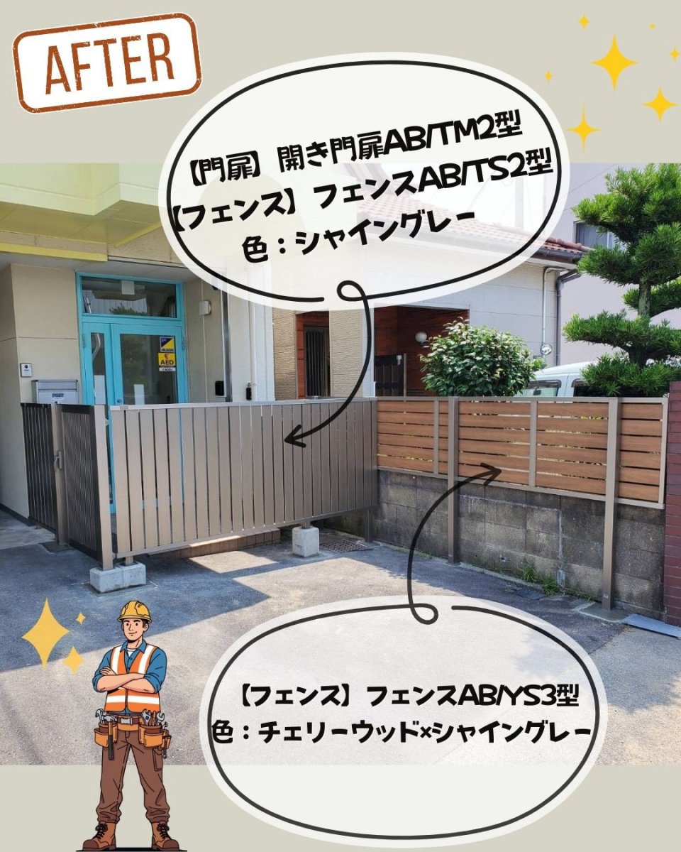 二宮トーヨー住器の【外構工事】入口まわりを一新！門扉とフェンスで安心感アップ↑の施工後の写真1
