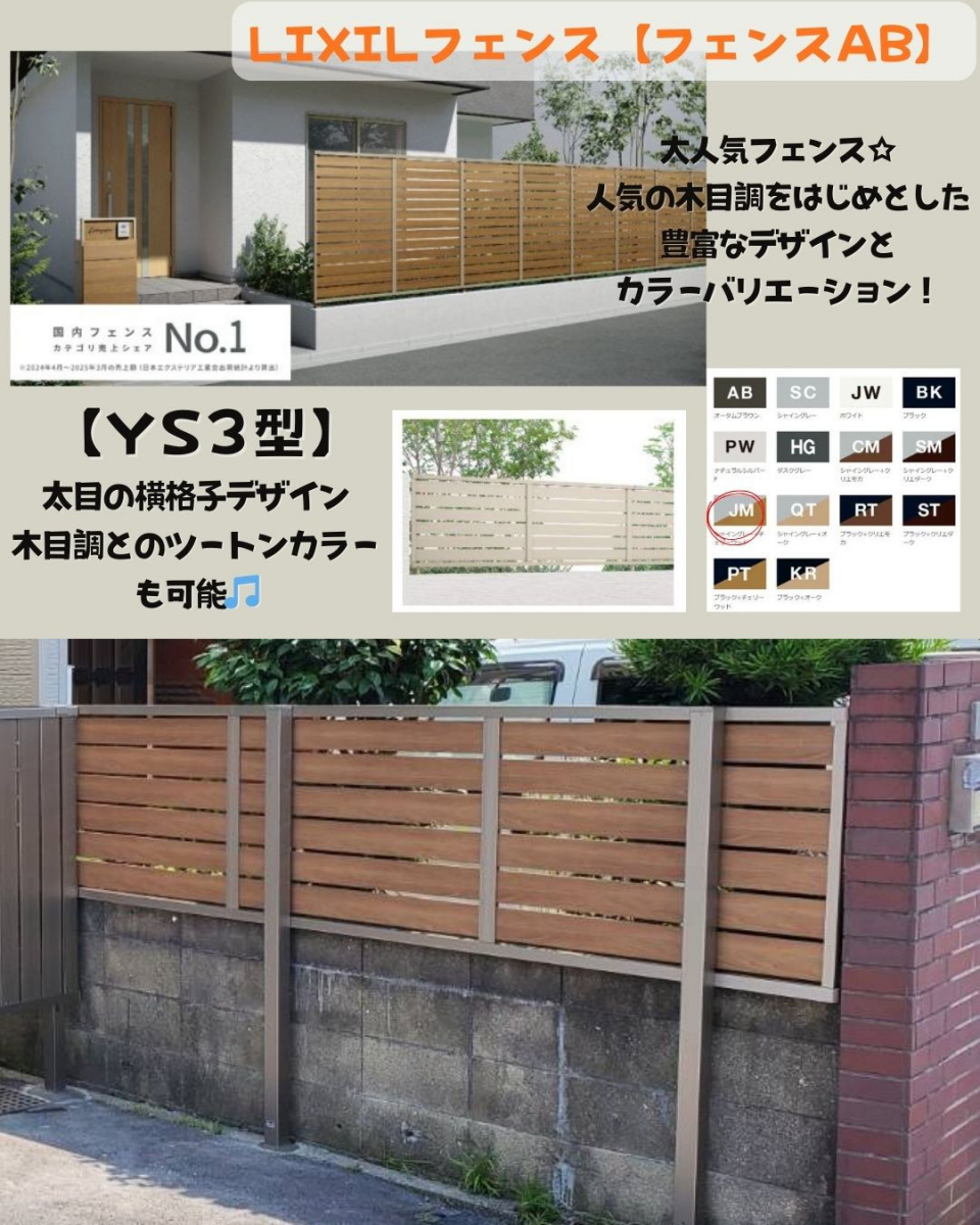 二宮トーヨー住器の【外構工事】入口まわりを一新！門扉とフェンスで安心感アップ↑の施工後の写真2