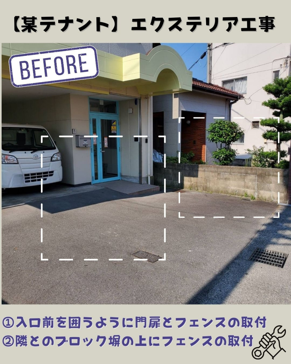 二宮トーヨー住器の【外構工事】入口まわりを一新！門扉とフェンスで安心感アップ↑の施工前の写真1