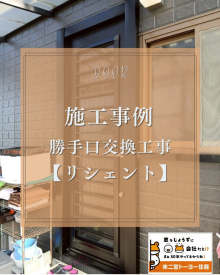 施工事例の写真