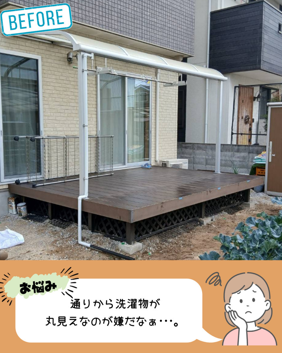 二宮トーヨー住器の【施工事例】フェンスでお悩み解決⁉️ ウッドデッキが快適プライバシー空間に大変身✨の施工前の写真1