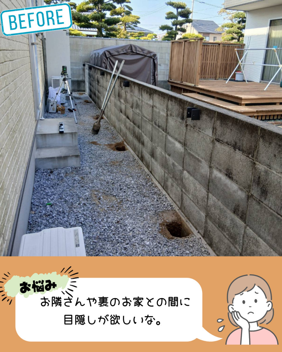 二宮トーヨー住器の【施工事例】フェンスでお悩み解決⁉️ ウッドデッキが快適プライバシー空間に大変身✨の施工前の写真2