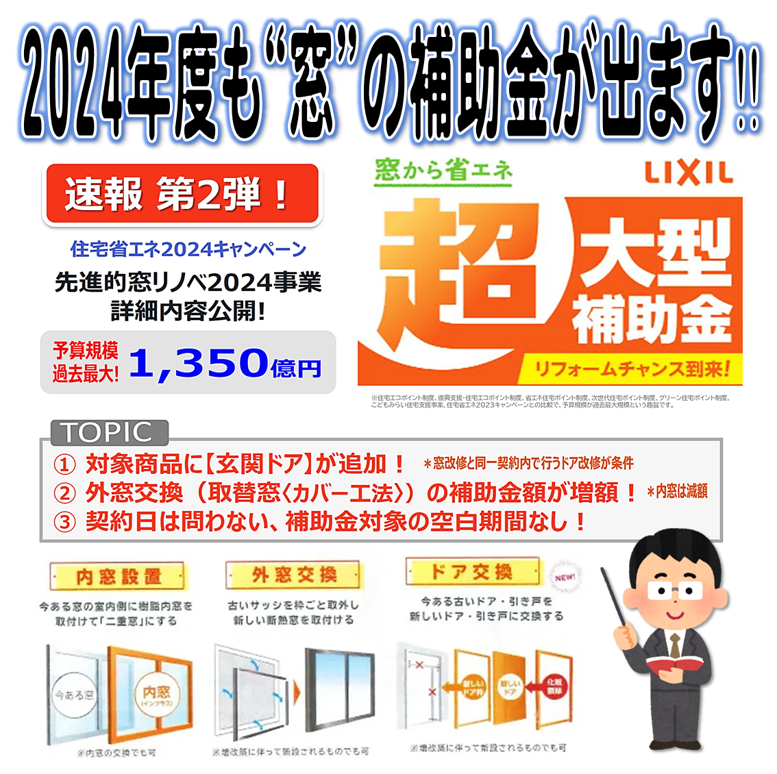 山本サッシ店 東紀州の補助金活用“窓リノベーション”工事／東紀州エリア寒冷地現場のお客さまの声の写真2