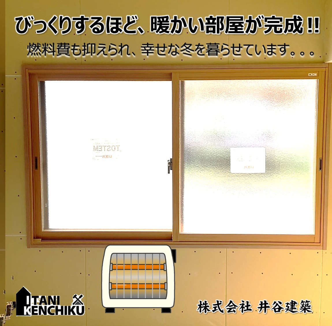 山本サッシ店 東紀州の≪窓の断熱工事≫冬に強い家造りのリフォームです‼ ~㈱井谷建築様現場~の施工後の写真2