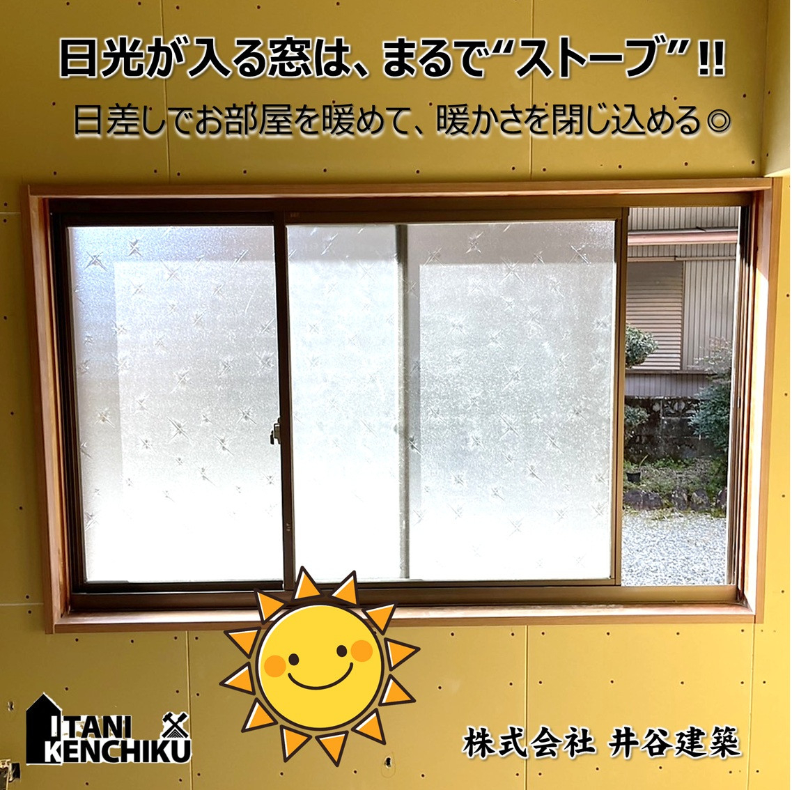 山本サッシ店 東紀州の≪窓の断熱工事≫冬に強い家造りのリフォームです‼ ~㈱井谷建築様現場~の施工前の写真1