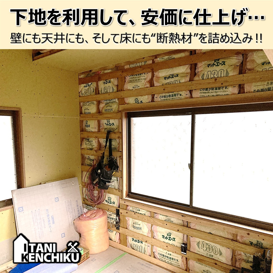 山本サッシ店 東紀州の≪窓の断熱工事≫冬に強い家造りのリフォームです‼ ~㈱井谷建築様現場~の施工前の写真2