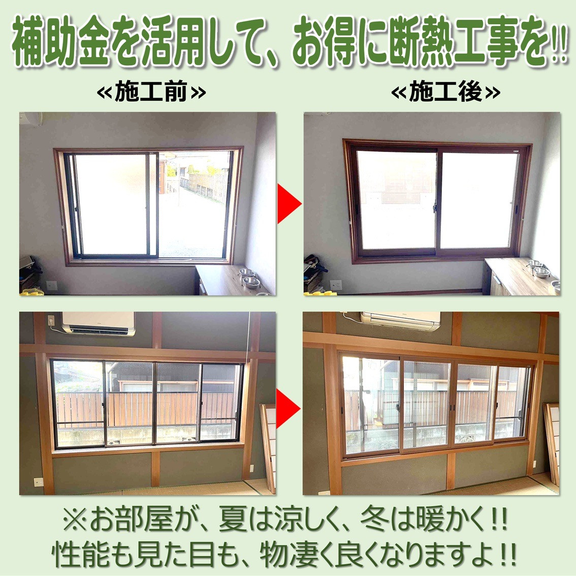 山本サッシ店 東紀州の《おすすめ‼︎》補助金活用でお得に“窓の断熱”工事を‼️ Mee'sHome様現場のお客さまの声の写真2