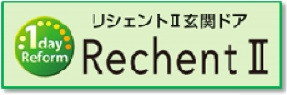 山本サッシ店 東紀州の玄関が新しく、機能を変更させて生まれ変わりました‼︎ ㈲倉本工務店様現場のお客さまの声の写真1