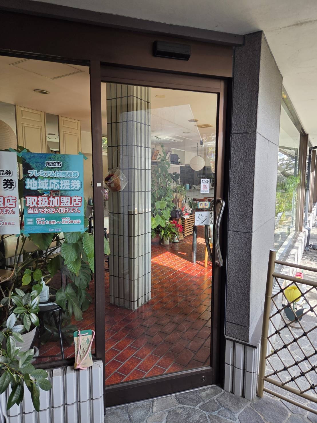 山本サッシ店 東紀州の壊れた自動ドアを手動に変更しました‼️の施工前の写真1