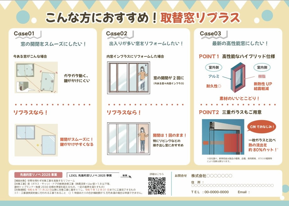 山本サッシ店 東紀州の窓の性能をよくする“開口部リフォーム”のご紹介です。の施工後の写真3