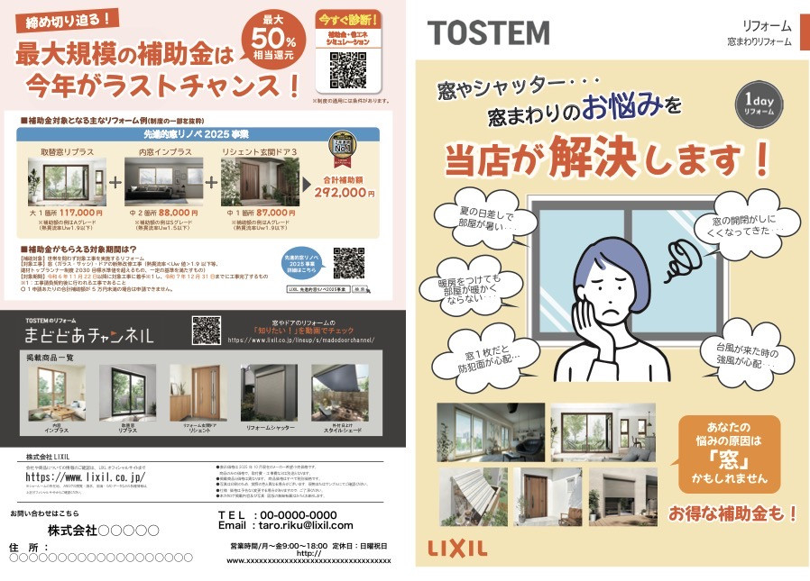 山本サッシ店 東紀州の結露対策に内窓を取り付けました🪟の施工前の写真1