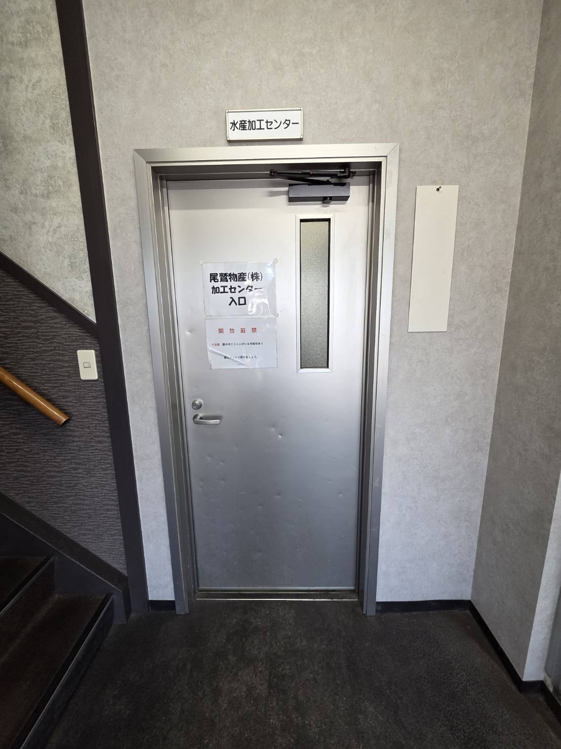 山本サッシ店 東紀州の工場内の安全を施工させて頂きました‼️の施工前の写真1