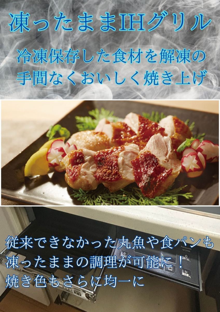 津留建材 大分のH様邸 IH交換工事の施工後の写真1