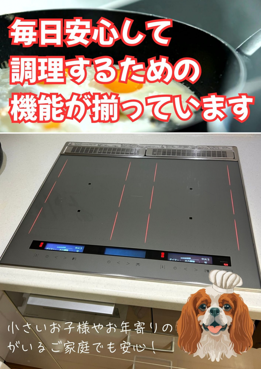 津留建材 大分のH様邸 IH交換工事の施工後の写真3