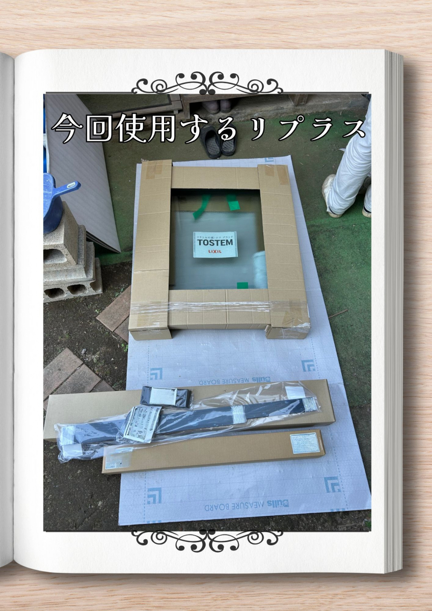 津留建材 大分のY様邸 リプラス取付工事の施工前の写真2