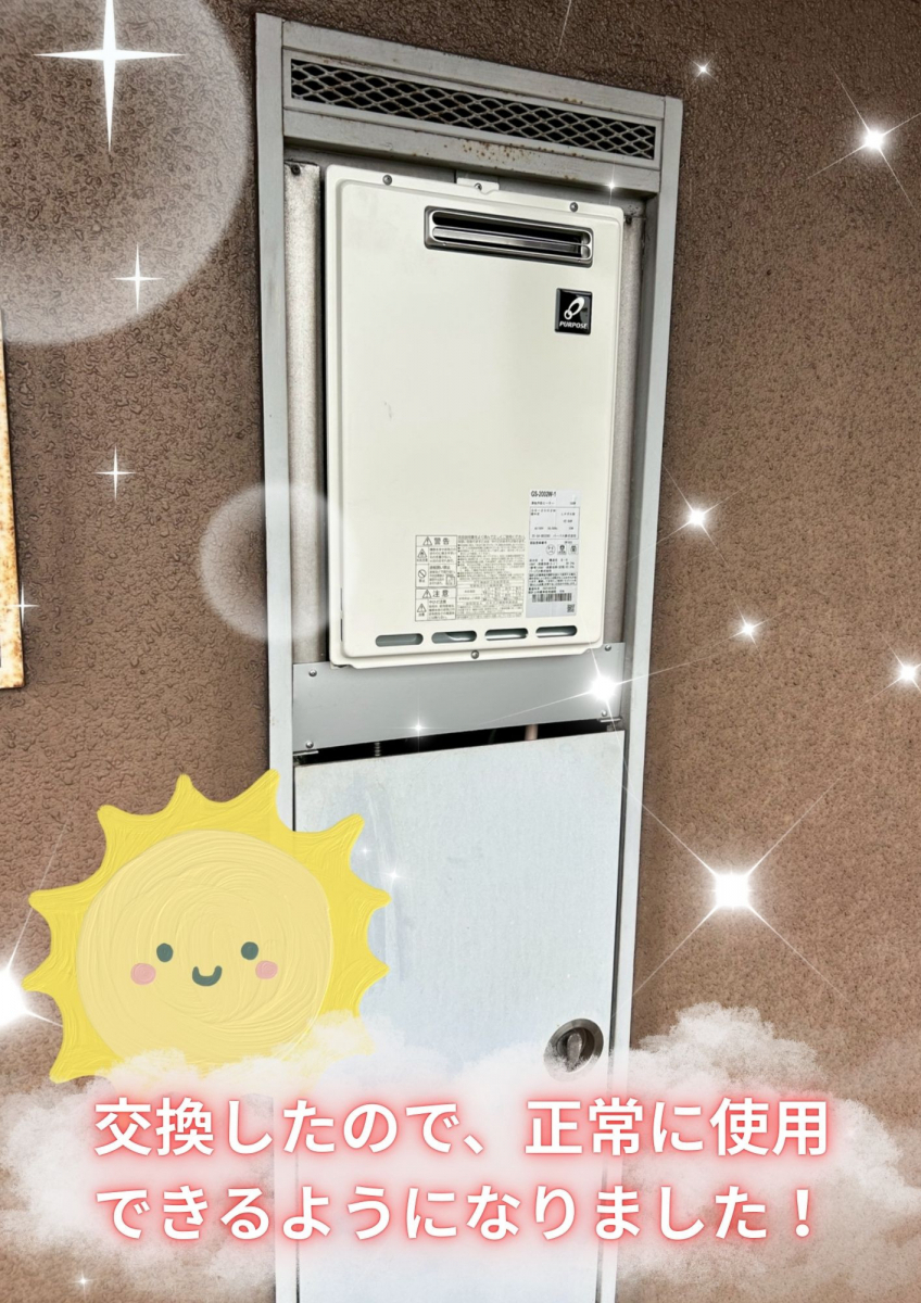 津留建材 大分のアパート　給湯器交換工事の施工後の写真1