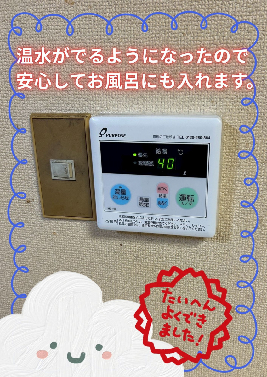 津留建材 大分のアパート　給湯器交換工事の施工後の写真2