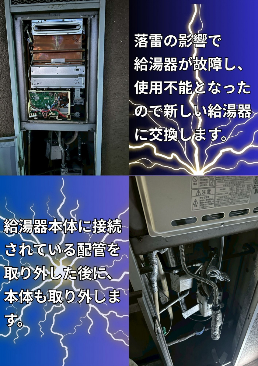 津留建材 大分のアパート　給湯器交換工事の施工前の写真1