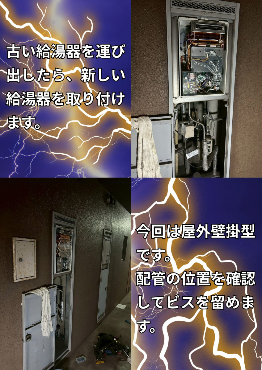 津留建材 大分のアパート　給湯器交換工事の施工前の写真2