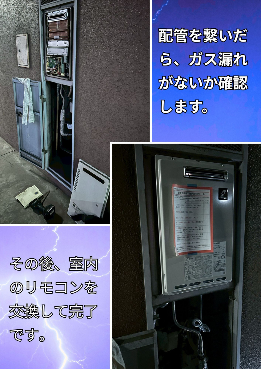 津留建材 大分のアパート　給湯器交換工事の施工前の写真3