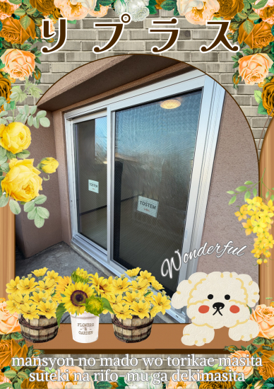 施工事例の写真