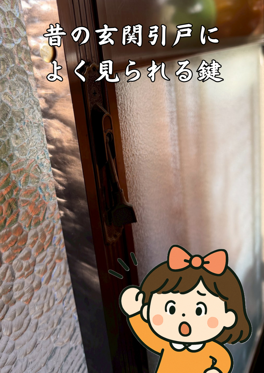 津留建材 大分の玄関引戸　鍵交換の施工前の写真1