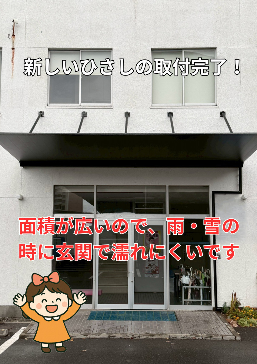 津留建材 大分の庇（ひさし）取付工事の施工後の写真1