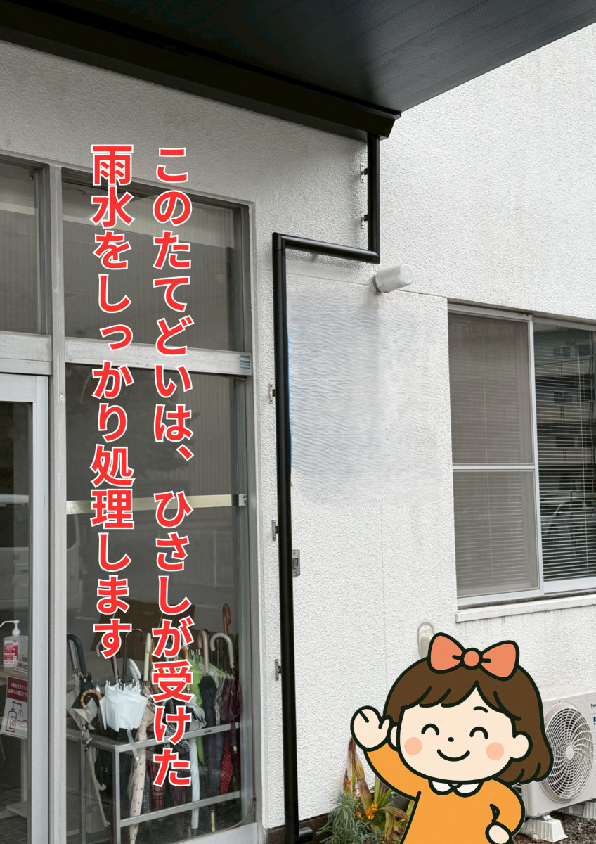 津留建材 大分の庇（ひさし）取付工事の施工後の写真2