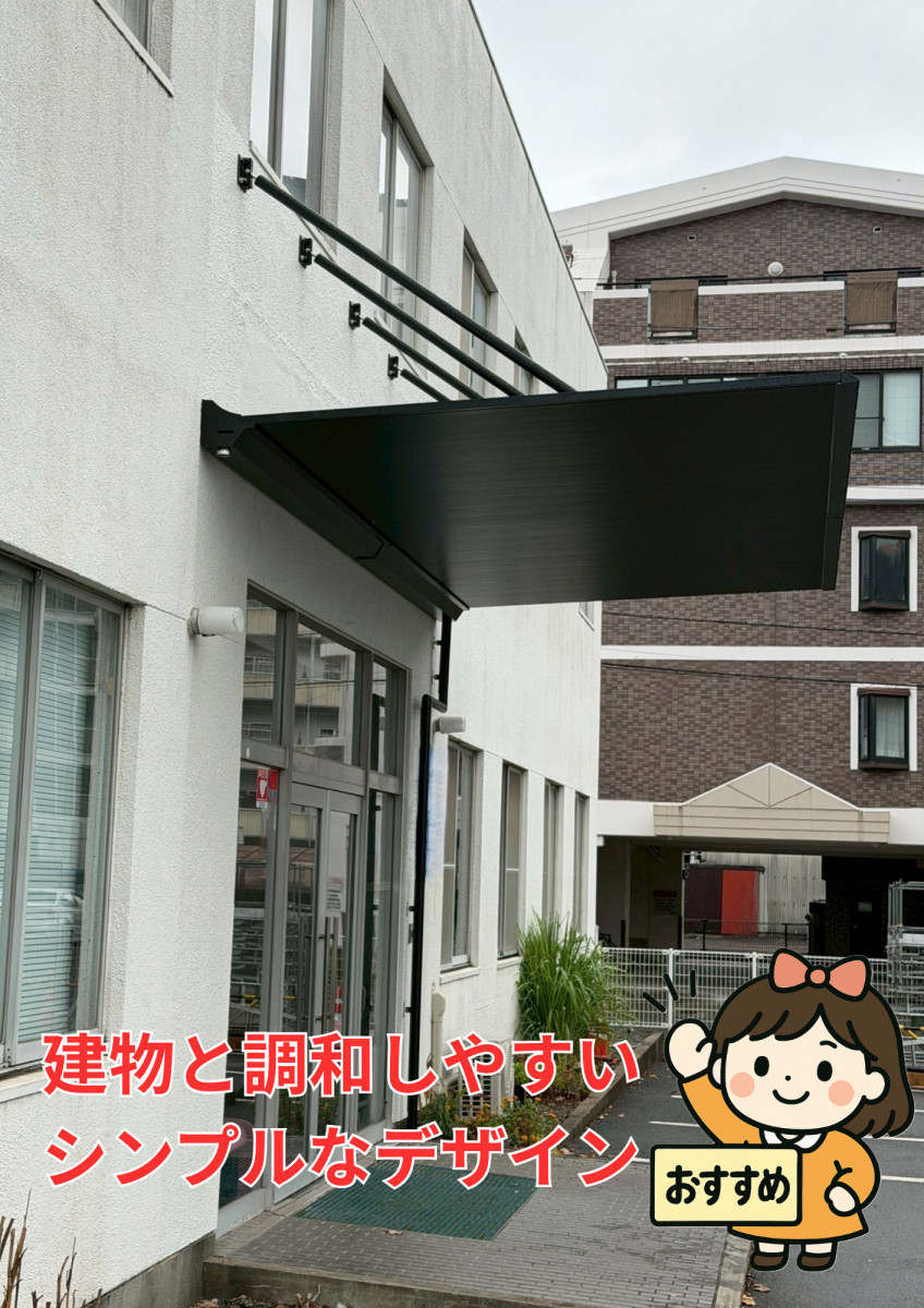 津留建材 大分の庇（ひさし）取付工事の施工後の写真3