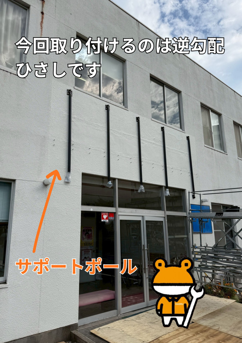 津留建材 大分の庇（ひさし）取付工事の施工前の写真2