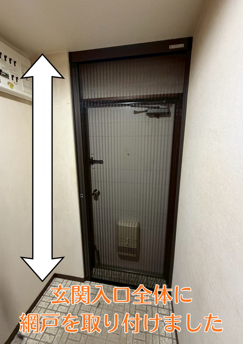 津留建材 大分のS様邸　玄関網戸「しまえるんですa」取付工事の施工後の写真1
