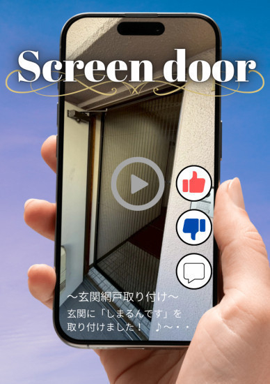 施工事例の写真