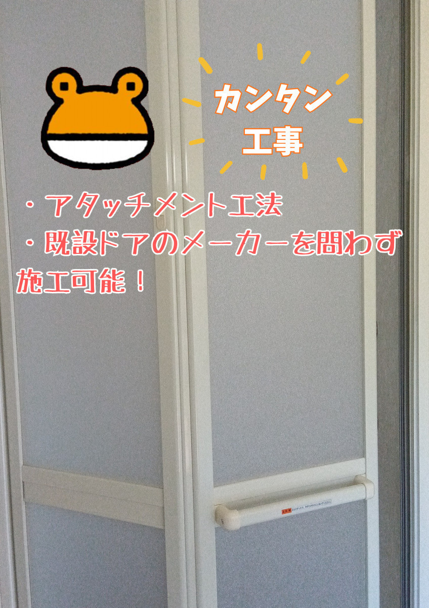 津留建材 大分のE様邸　リシェント浴室ドア取替工事の施工後の写真1