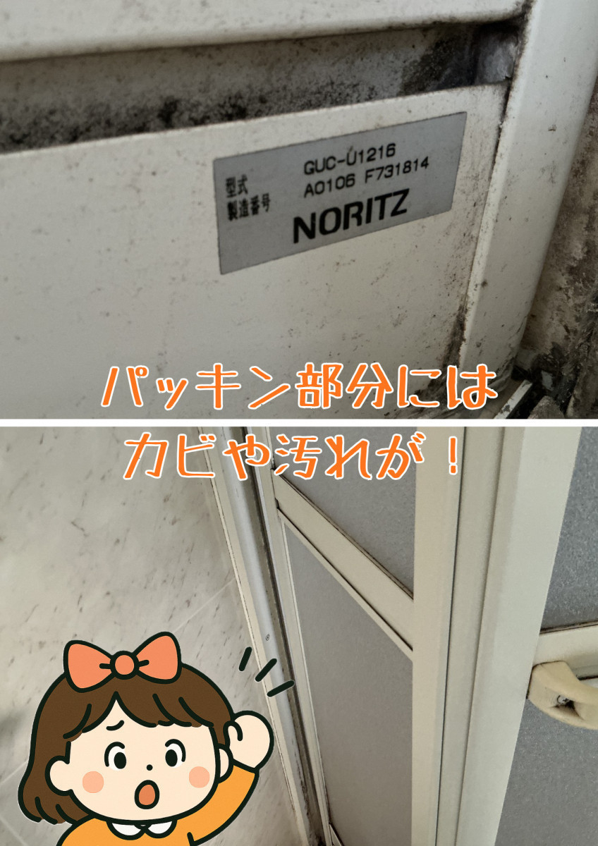 津留建材 大分のE様邸　リシェント浴室ドア取替工事の施工前の写真1