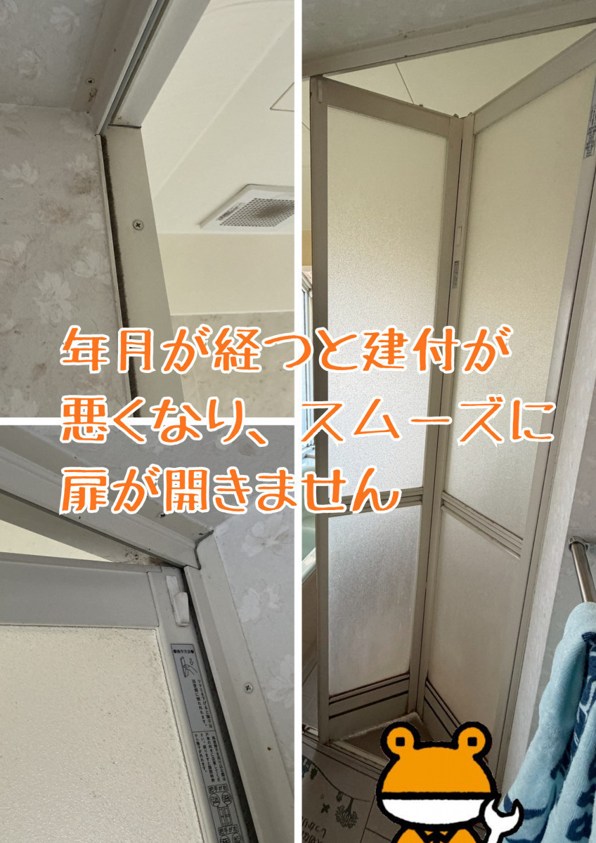 津留建材 大分のE様邸　リシェント浴室ドア取替工事の施工前の写真2