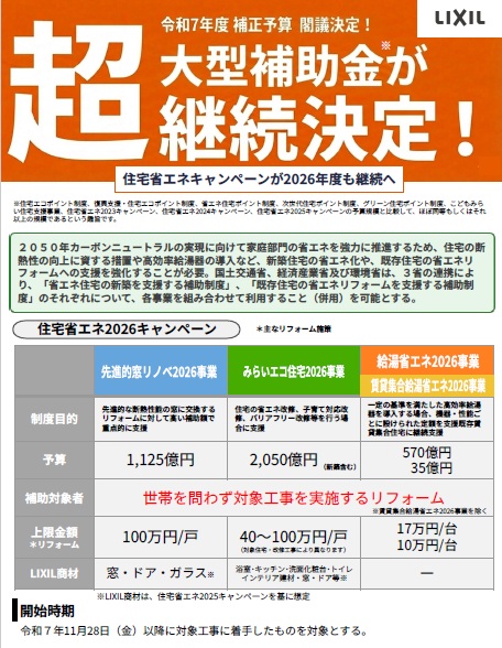 「歳末SALE」開催 ワタヤサイズのイベントキャンペーン 写真2