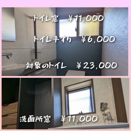 施工事例の写真