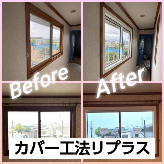 施工事例の写真