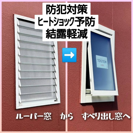 施工事例の写真