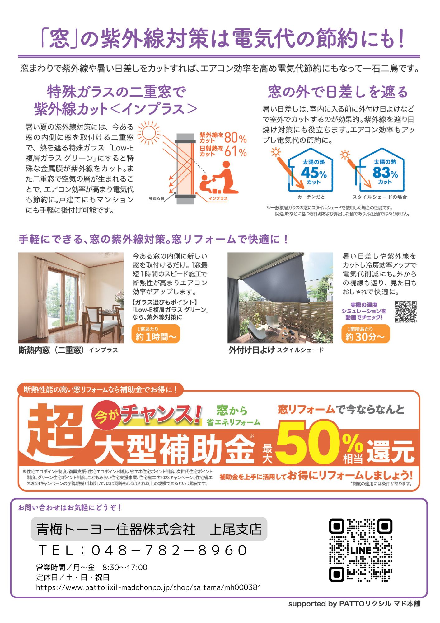 すまいの健康・快適だより　７月号 青梅トーヨー住器 上尾店のブログ 写真2