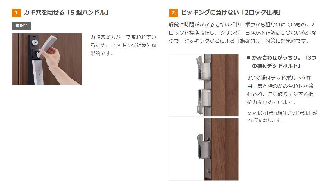 青梅トーヨー住器 上尾店の【埼玉県久喜市】LIXILのリシェント玄関ドアで、快適でおしゃれな玄関空間に。の施工事例詳細写真2