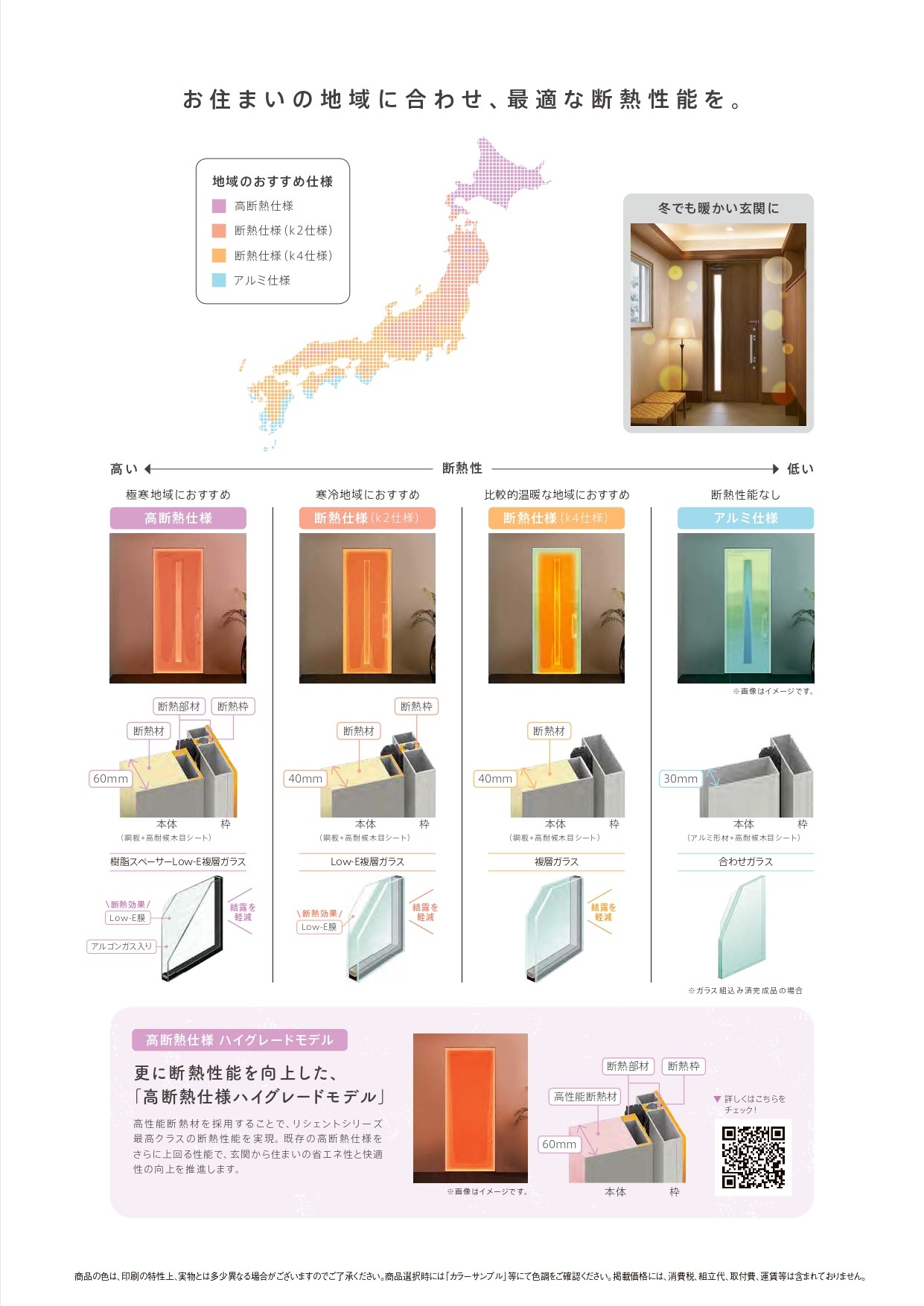 青梅トーヨー住器 上尾店の【埼玉県桶川市】夏が来る前に見直したい！ 家の“顔”を変えるなら【リシェント玄関ドア】の施工事例詳細写真2