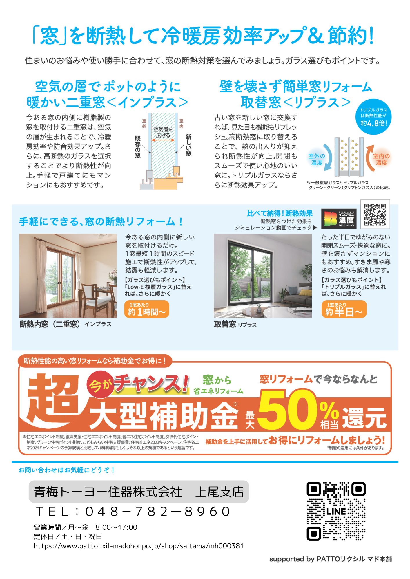 すまいの健康・快適だより 5月号 青梅トーヨー住器 上尾店のブログ 写真2