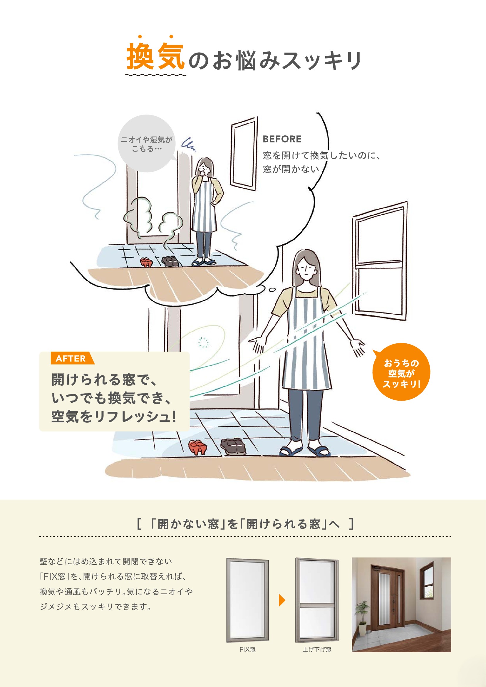 梅雨前にやっておきたい！おうちのカビ・湿気対策 青梅トーヨー住器 上尾店のブログ 写真4
