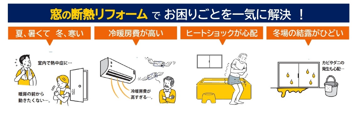 春から始める省エネ生活！リフォームで光熱費を賢く節約。 青梅トーヨー住器 上尾店のブログ 写真1